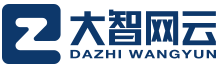 大智網(wǎng)云